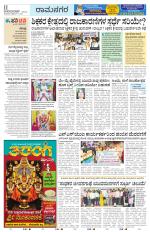 Ramanagar