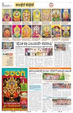 Uttara Kannada