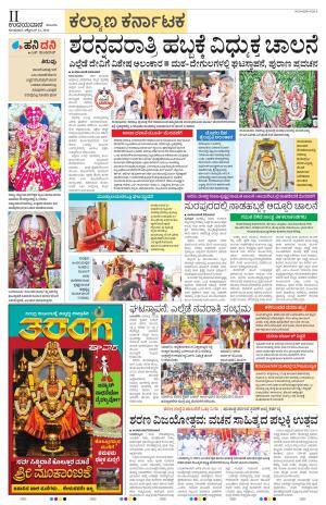 Raichur