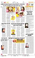 Darm Karm Punjab Kesari