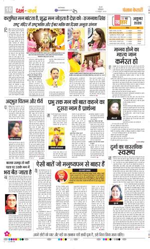 Darm Karm Punjab Kesari