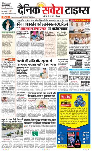 Delhi Main