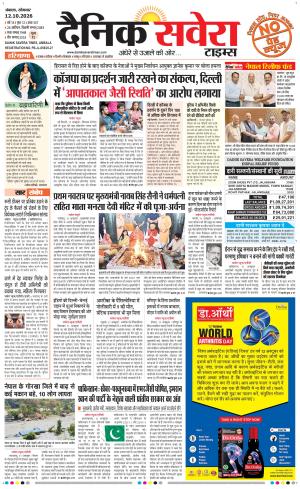 Haryana main