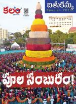 Kalam Special