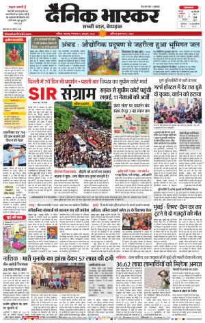 नाशिक