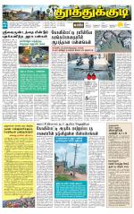 Tuticorin-Tirunelveli Supplement