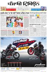 Punjabi Tribune