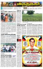 Virudhunagar-Madurai Supplement