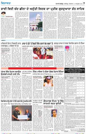Virasat_13_October_2026