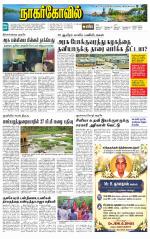 Kanyakumari-Nagarcoil Supplement