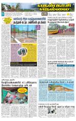 Nellai District-Tirunelveli Supplement