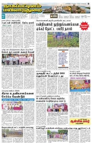 Nagai-Trichy Supplement