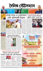 Dainik-Statesman