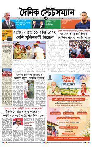 Dainik-Statesman