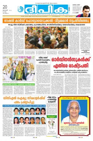 Deepika 20 January 2015