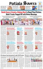 Patiala Savera