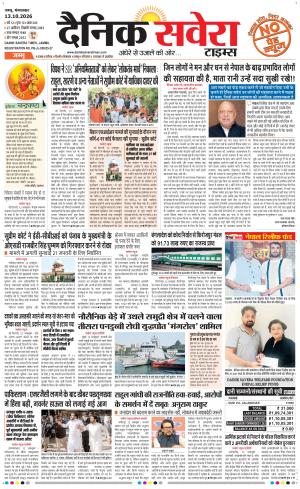 Jammu Main