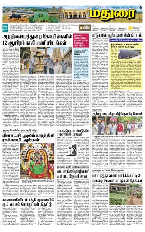Madurai Supplement