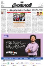 Dinamani - Ramanathapuram & Sivagangai