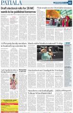 Patiala Page
