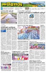 Erode-Coimbatore Supplement
