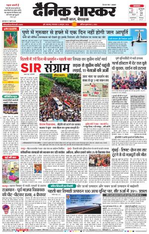PUNE