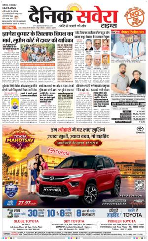 Chandigarh Main