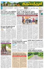 Thirupathur-Vellore