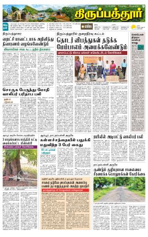 THIRUPATHUR
