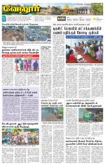 Vellore Supplement