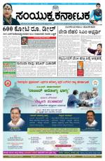 Namma Bengaluru, ಬೆಂಗಳೂರು