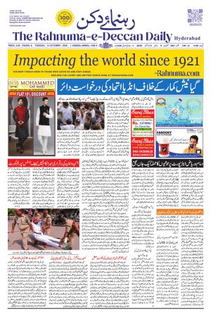 The Rahnuma E Deccan Daily 13 October 2026