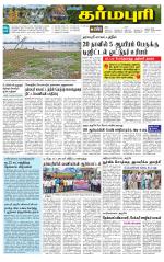 Dharmapuri-Salem Supplement
