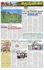 Krishnagiri-Salem Supplement