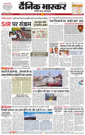 छत्रपति संभाजीनगर 