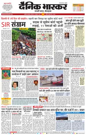 अकोला सिटी