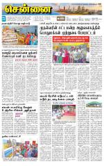 Chennai Supplement