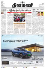 Dinamani-Coimbatore