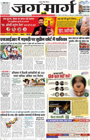 Haryana