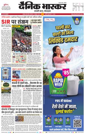 जबलपुर