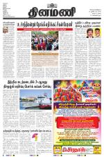 Dinamani - Tiruvarur