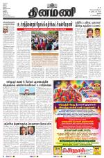 Dinamani - Tiruchy