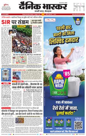 CHHINDWARA