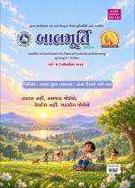 Balmurti Online