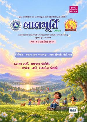 Balmurti Online