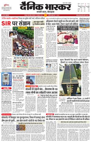 छतरपुर-टीकमगढ़