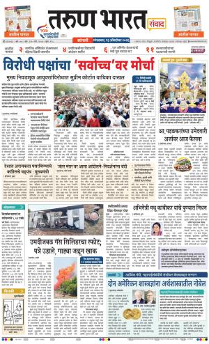 SANGLI