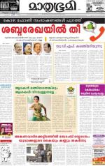 Kannur (includes Kasargod)