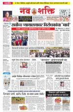 Navshakti Epaper
