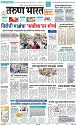 SANWAD MUMBAI